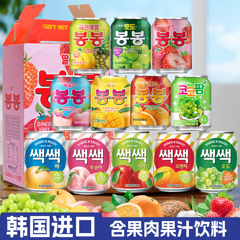 12罐韩国进口果肉饮料整箱网红乐天LOTTE芒果汁海太葡萄汁混合味