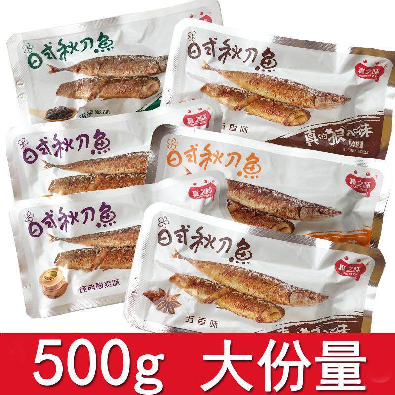 热销真之味日式秋刀鱼500g 即食海鲜鱼类鱼干小鱼仔小鱼干零食品
