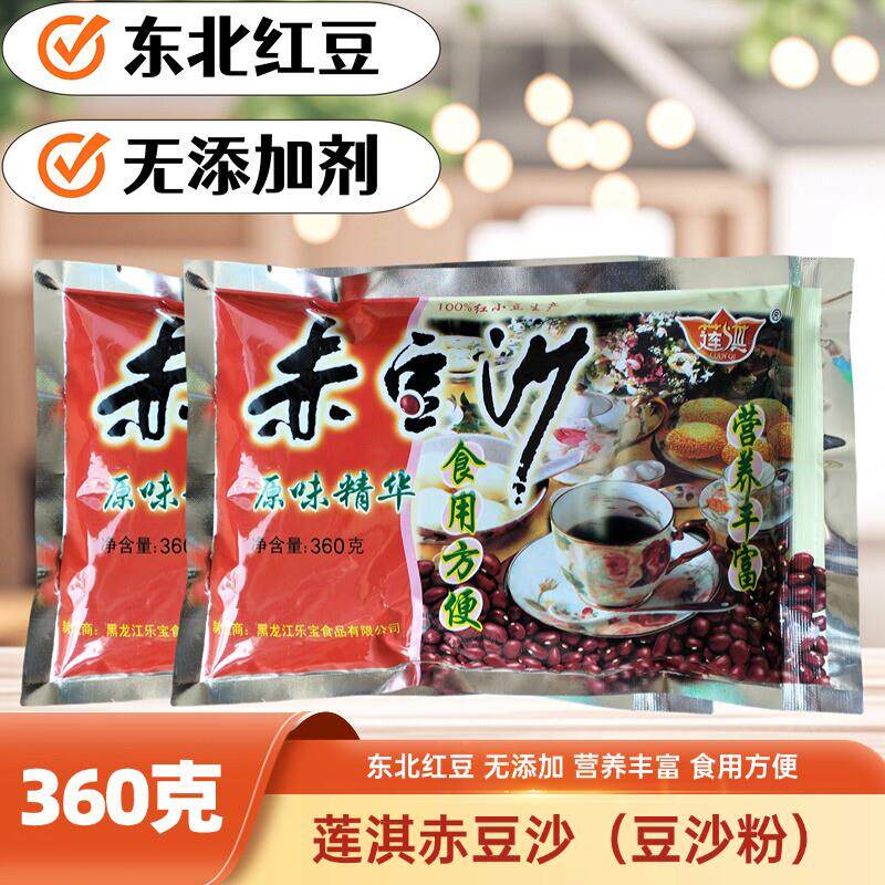热销莲淇赤豆沙红豆沙粉360克烘培原料馅料