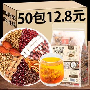 热销五指毛桃土茯苓茶包红豆薏米湿气茶祛养生花茶叶官方泡水喝