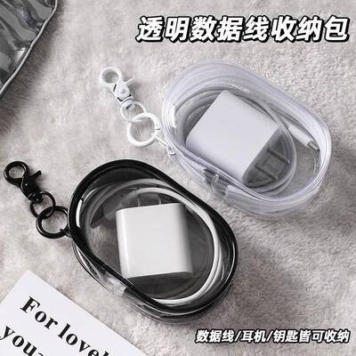 透明数线收纳包旅外行出数码充电据理线器保护可视多用整理便携包