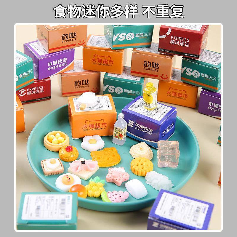 奖励小礼品儿童过家家玩具微缩食玩迷你惊喜快递箱小包裹盲盒玩具