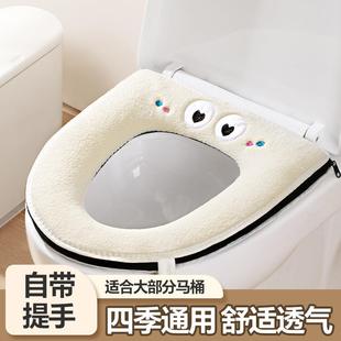 马桶冬季 马桶 加厚家用好用马桶贴厕所卫生间四季 通用粘贴式