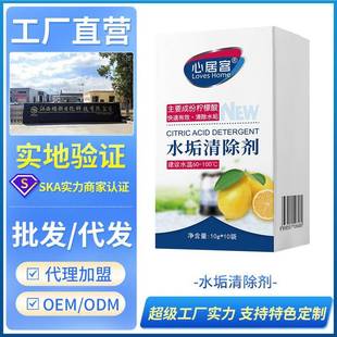 水垢清除剂家用水居器电水壶饮水去机去异味水垢清洁剂 心客盒热装