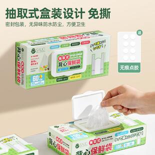 家用食品级食品用袋背心式 日式 保鲜袋一次专菌性早餐打包抗塑料袋