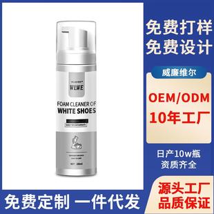 清洗剂便携免洗运动鞋 小白鞋 清洁剂去污去黄泡沫型干洗剂贴牌加工
