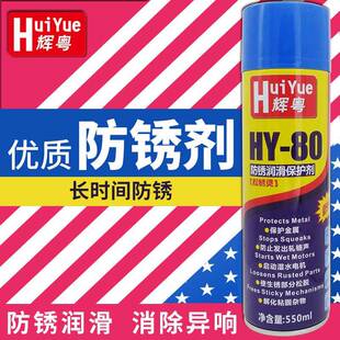 防锈润剂锈滑剂螺栓松动金剂松锈灵属防锈剂清洁除保护剂
