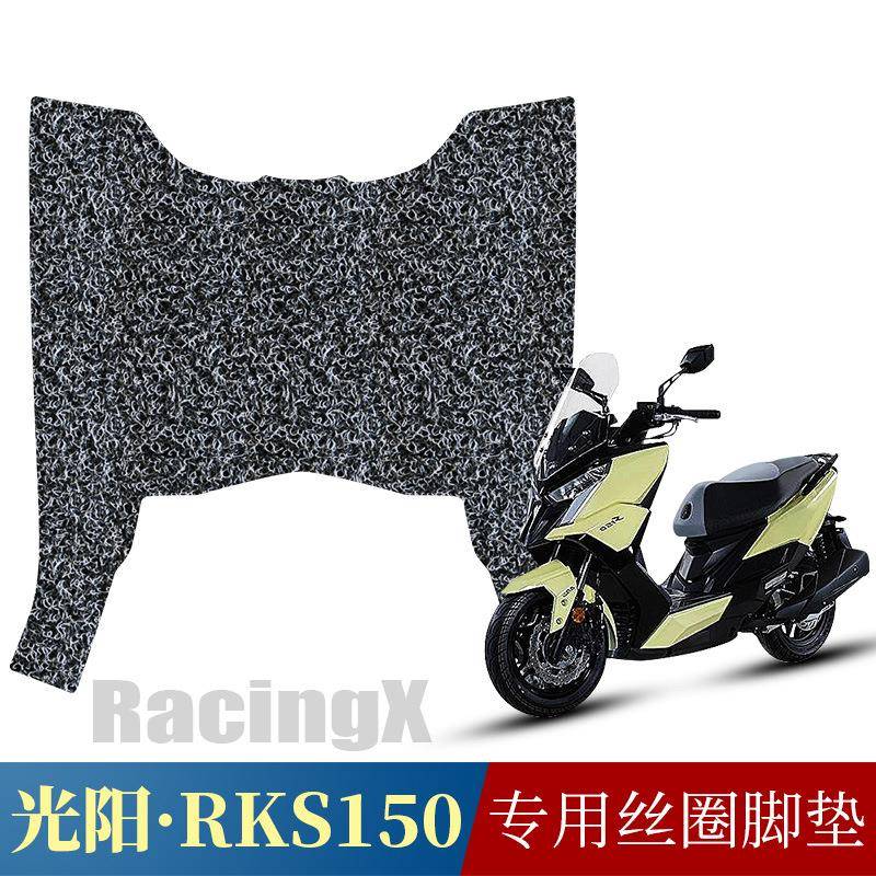 适用于光阳丝圈脚摩托车专用防水脚踏板改装件