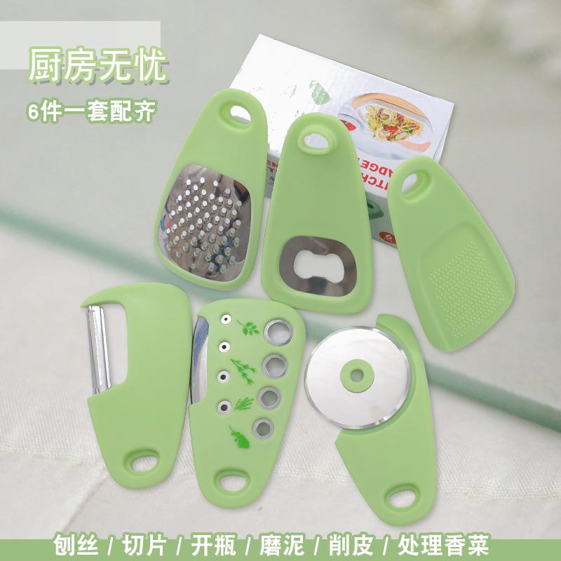 厨房小工具套装切片刀削皮刀多功能蒜泥刨丝家用厨房神器开瓶器