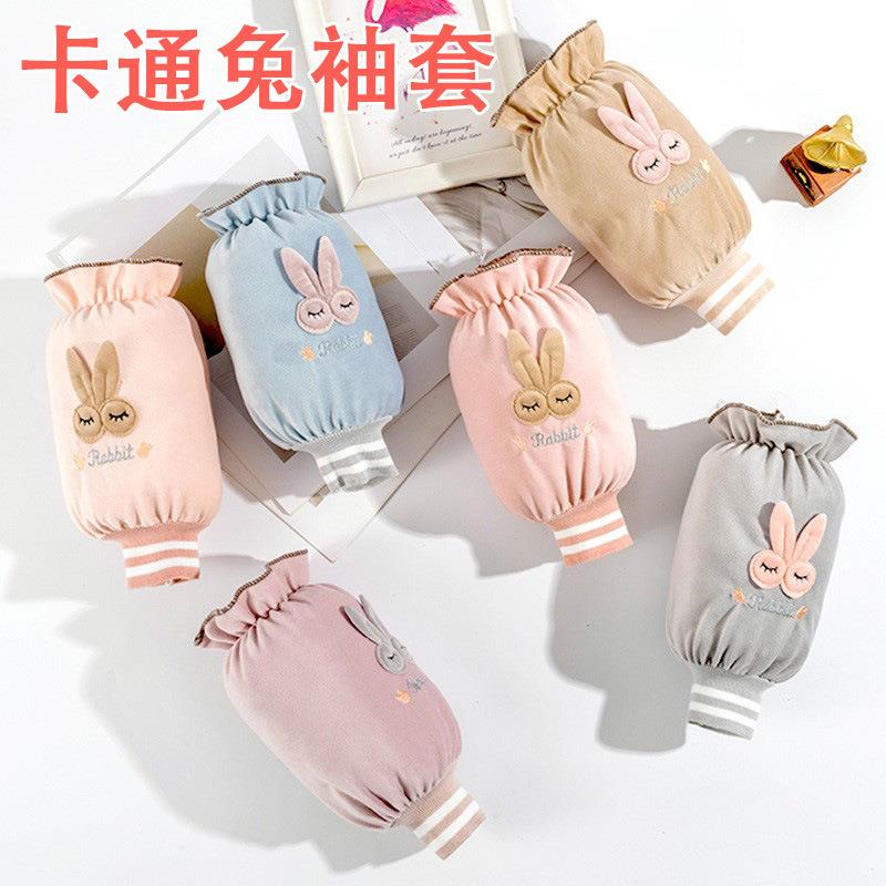 卡通兔子袖套中长款秋冬季小学生手套防脏护袖女孩可爱羽绒服护袖