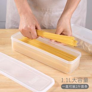 日本进塑料长形意大利面条盒盒冰箱方密封盒带盖筷防口尘保鲜盒子