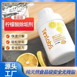 食品级柠檬酸除垢剂电水壶饮水机水垢家用茶垢清洗去水垢清洁剂