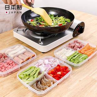 日冰本进口保盒冻肉四分格带盖收纳盒果蔬备菜箱密封鲜盒