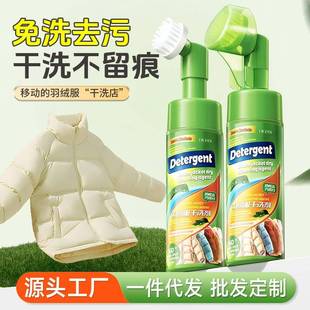 涤戈羽绒服干洗剂免水洁洗绒家用去污除油渍不留痕无水印羽服清剂