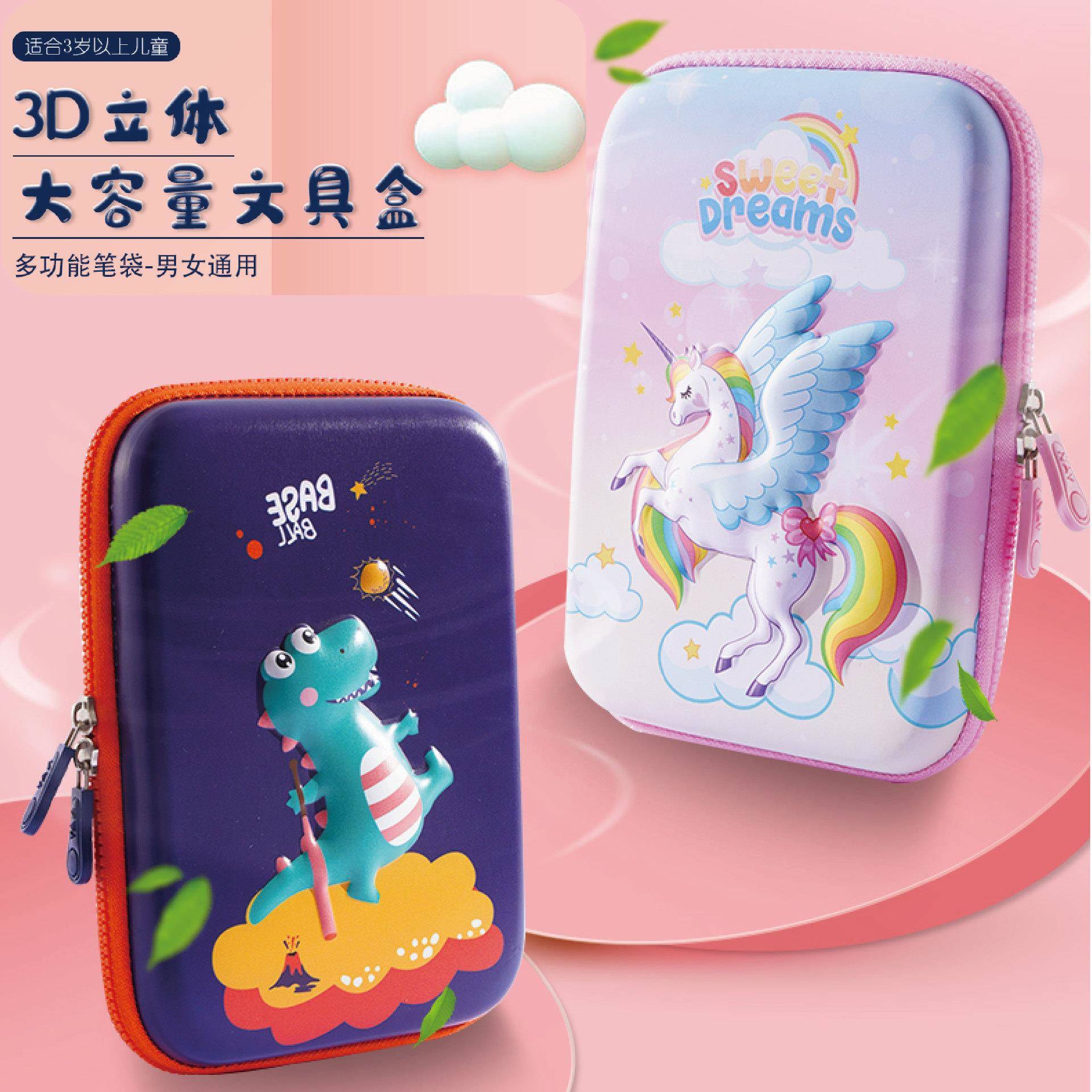 新款大号文具盒大容量学生笔盒幼儿园卡通立体铅笔盒笔袋奖