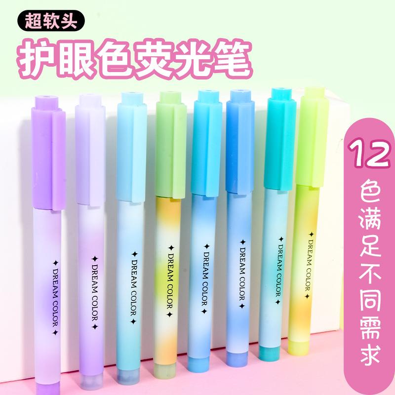 超软头莫兰迪护眼色渐变色荧光笔学生划重点标记笔支装大容量记