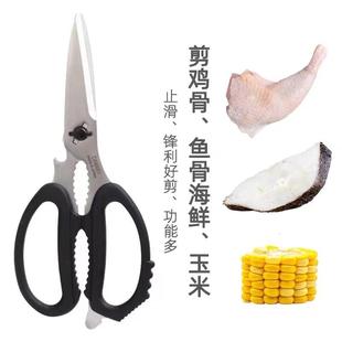 鸡长谷川厨房家用剪刀鸭鱼肉不专用锈钢力强剪子鸡骨剪