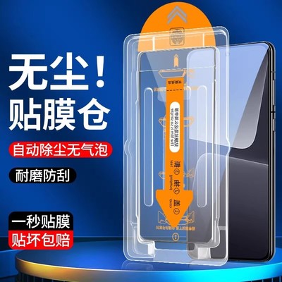 【无尘仓贴膜】适用小米14钢化膜15手机膜红米K80Pro/K70防摔note13全屏覆盖K60新款贴膜K50至尊版手机保护膜