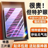 2021屏幕mini7贴膜8全屏保护2020防指纹 4苹果13平板2022 适用2024新款 iPadAir6钢化膜Pro11寸10十九代9防爆5