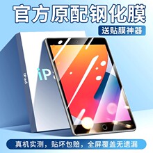 适用2024新款iPadAir6钢化膜Pro11寸10十九代9防爆5/4苹果13平板2022/2021屏幕mini7贴膜8全屏保护2020防指纹
