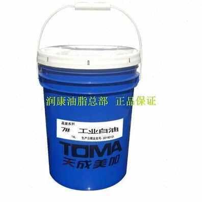 新品厂促厂促天成美加7e工业白油7号 白矿油 石蜡油 锭子油16升品