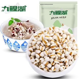 九鲤湖 小薏米 500g 新鲜贵州薏米薏仁米五谷 新品 3袋 真空装