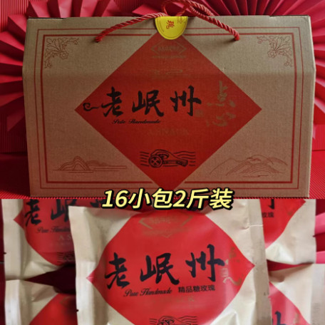 岷县特产岷州洮脆玫瑰五仁板栗点心老岷州玫瑰点心2斤礼盒装