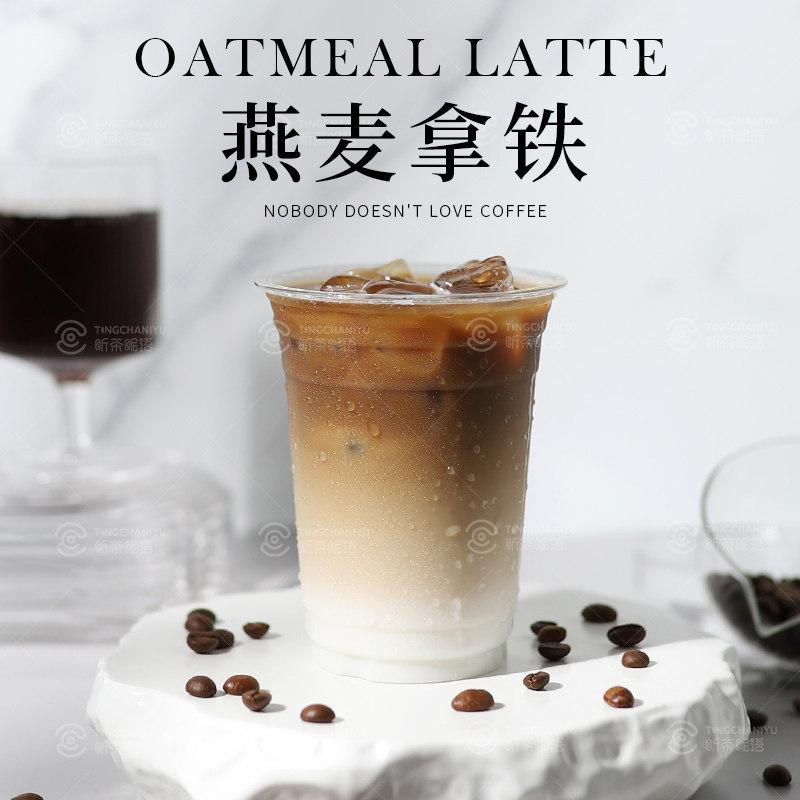 新货新品网红咖啡奶茶冰美式 生椰拿铁咖啡拿铁冷萃浓缩咖啡液奶