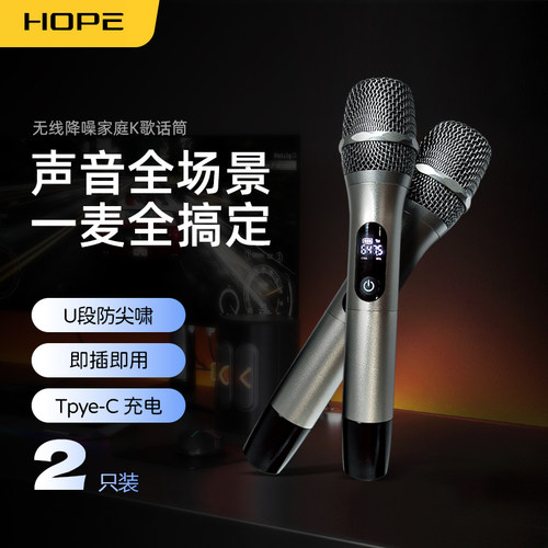 向往H4无线话筒背景音乐主机
