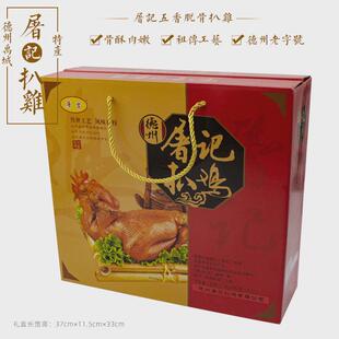 新货屠记扒鸡4只装德州禹城扒鸡屠家扒鸡真空礼盒山东特产德州