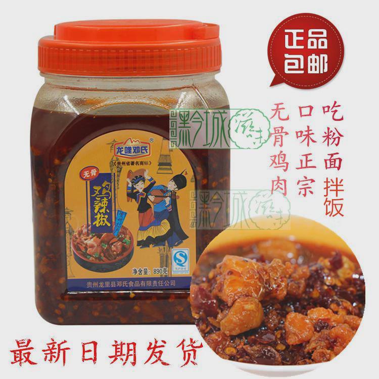 新货贵州特产龙哩邓氏鸡辣椒890g龙里邓氏无骨鸡辣椒辣子鸡2024年