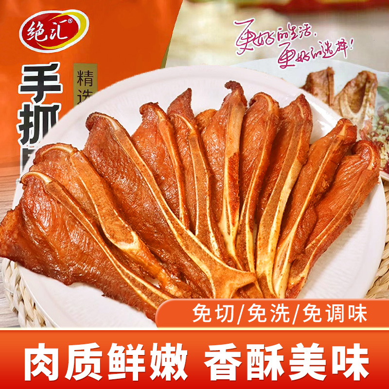 新货绝汇孜然扇子骨猪排腌制餐饮烧烤油炸食材半成品菜