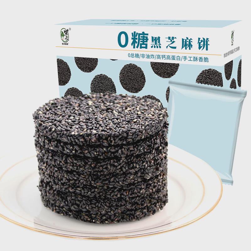 新货柴夫粗粮0糖黑芝麻饼400g高钙薄脆手工营养孕妇零食蜂蜜饼干