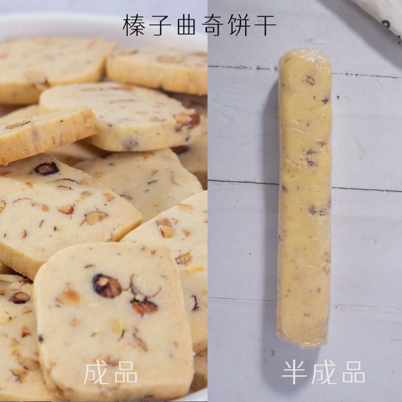 新货现做手工黄油抹茶饼干半成品曲奇面团无添烘焙原料DIY材料加