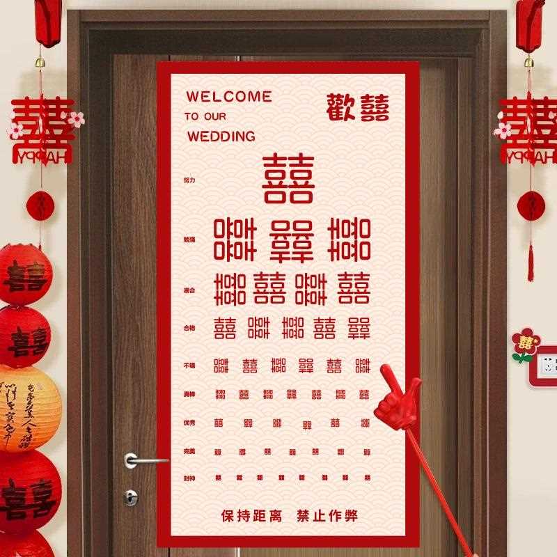 接亲视力表小游戏道具创意结婚用品大全婚礼堵门拦门整蛊新郎伴郎