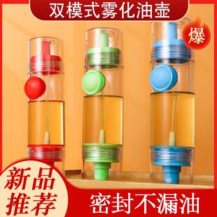 厨房防漏防尘控油油壶透明按压双头油瓶油罐家用酱油瓶大容量醋壶