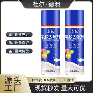 汽车脱漆剂轮毂喷膜清洗剂除漆剂车身飞漆清洁剂自喷漆油漆清除剂