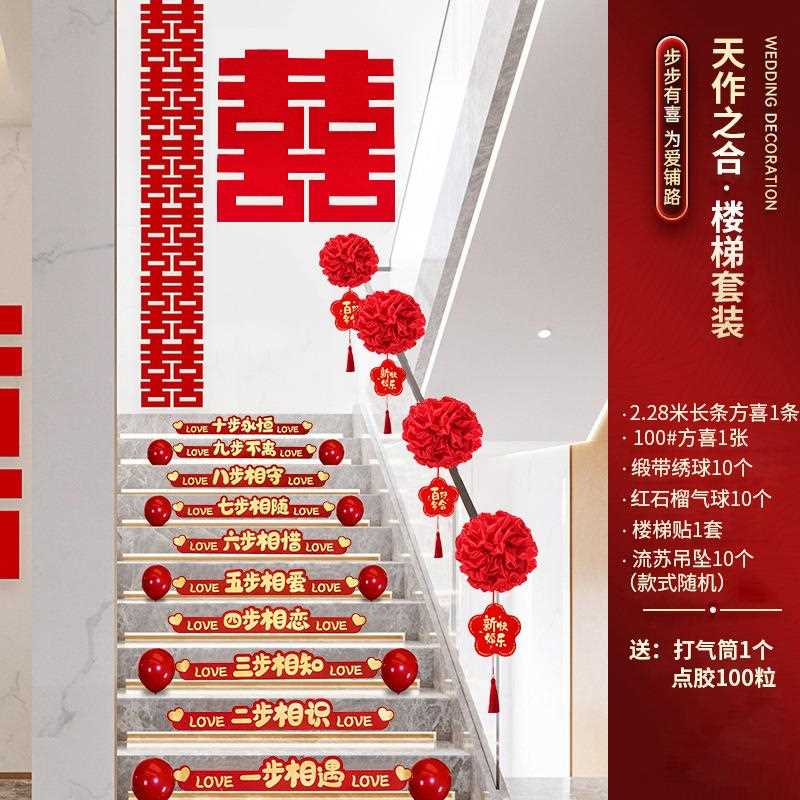 楼梯走廊装饰无纺布吊坠套装婚房卧室客厅挂件装饰布置结婚用品