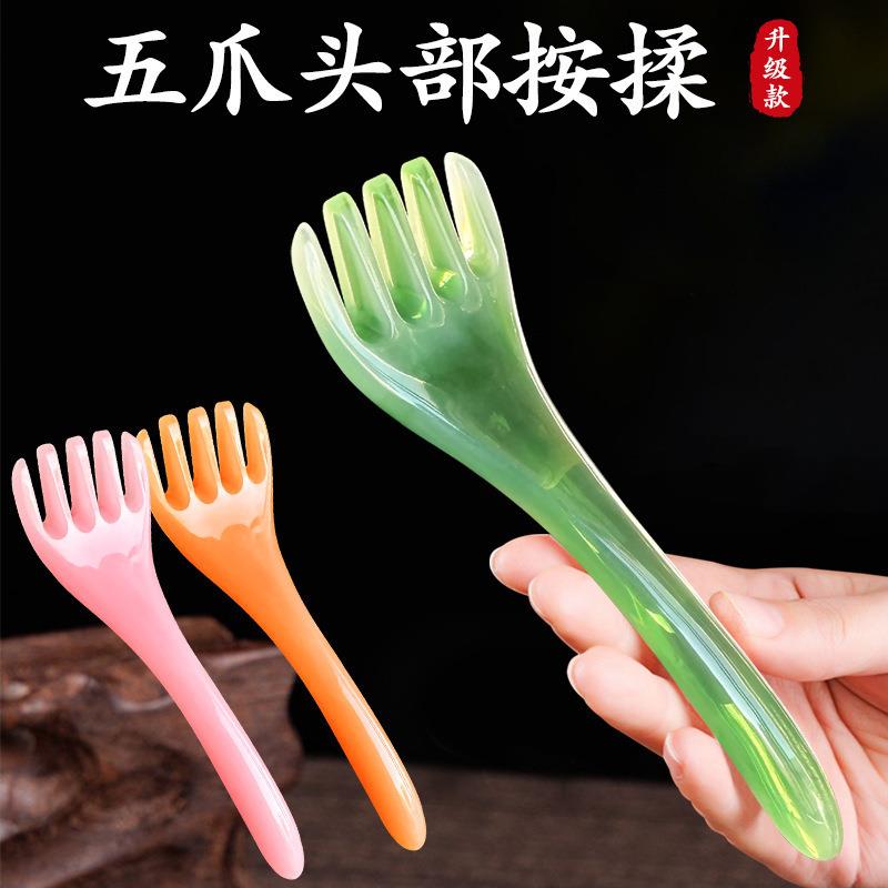 头部按摩器五爪头疗梳按摩爪按摩经络梳树脂点穴挠抓头皮按头神器