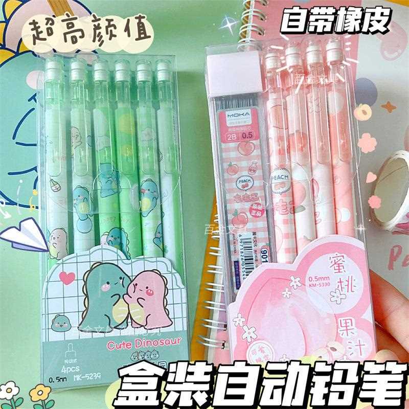 可爱卡通自动铅笔套装小学生奖品文具用品高颜值活动铅笔