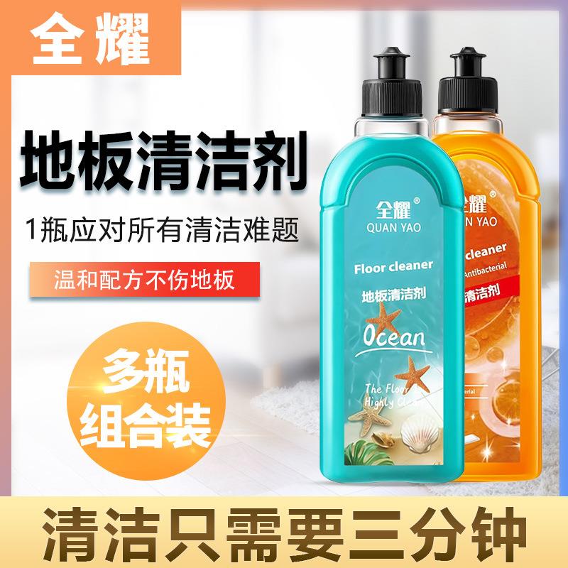 地板清洁液家用拖地专用瓷砖厕所清洗剂强力去污清洁增亮持久清香