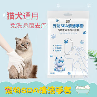 免洗护理除臭杀菌猫咪按摩撸猫手套麦里狗 宠物清洁手套6只装