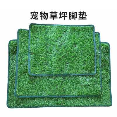 宠物坪地狗狗仿真草坪脚草人造坪厕所狗宠笼草物用品##