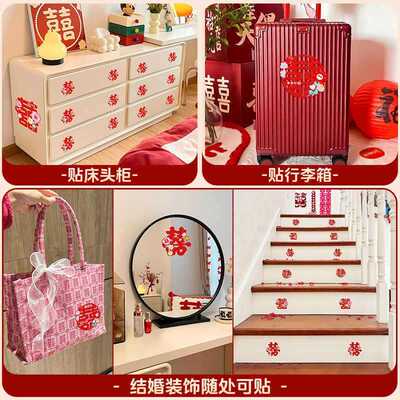 纸结婚子品不干胶喜楼梯柜家具迷你小喜字贴带胶喜字装饰封用口贴