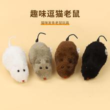 上链弦发条玩具毛狗绒老鼠会跑仿真小动猫咪狗宠物玩物具玩猫具