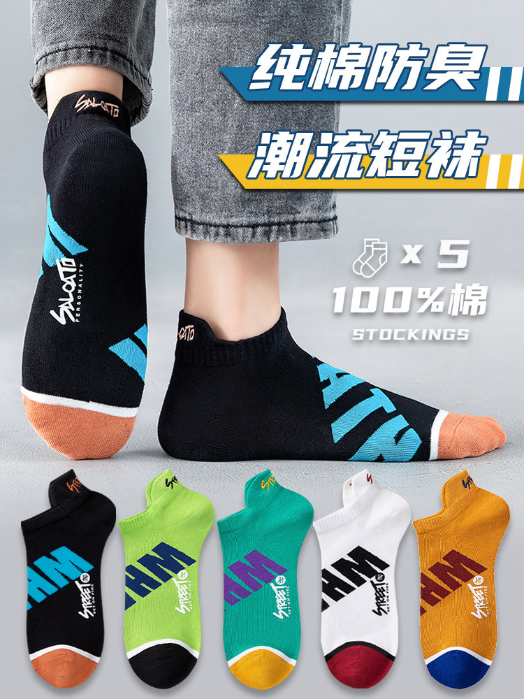正品牌七波辉短袜子男童夏季纯棉100%全棉防臭青少年学生儿童大童