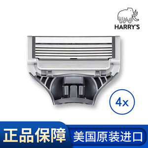 美国Harry s手动剃须刀头刮胡刀5层原装进口刀头 harrys剃须刀片