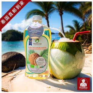 泰国直邮tropicana椰子油冷压初榨烘焙护发护肤按摩食用油