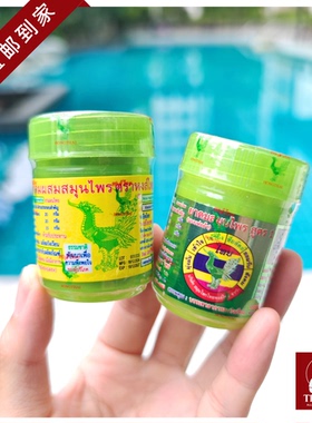 泰国直邮【98元包邮】hongthai鼻通瓶草本薄荷提神醒脑bkpp freen