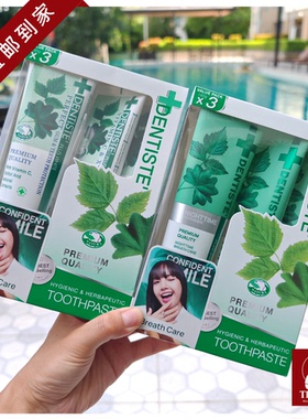 泰国直邮DENTISTE丹师特牙膏去黄去牙渍除臭清新夜用牙膏160g